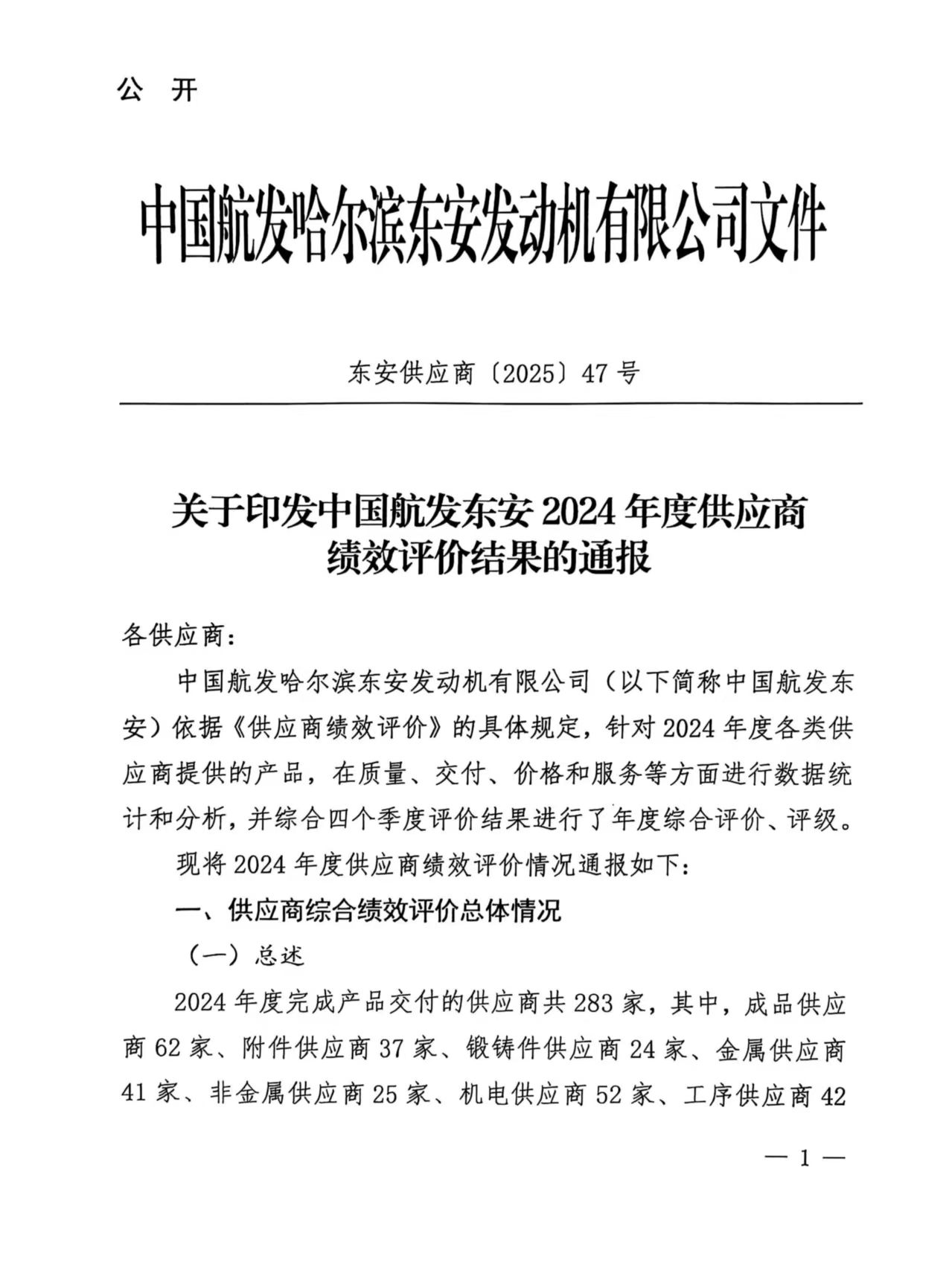 ף�R���������z�I(y��)�@���Ї����l(f��)�|��2024��ȃ�(y��u)�㹩��(y��ng)��